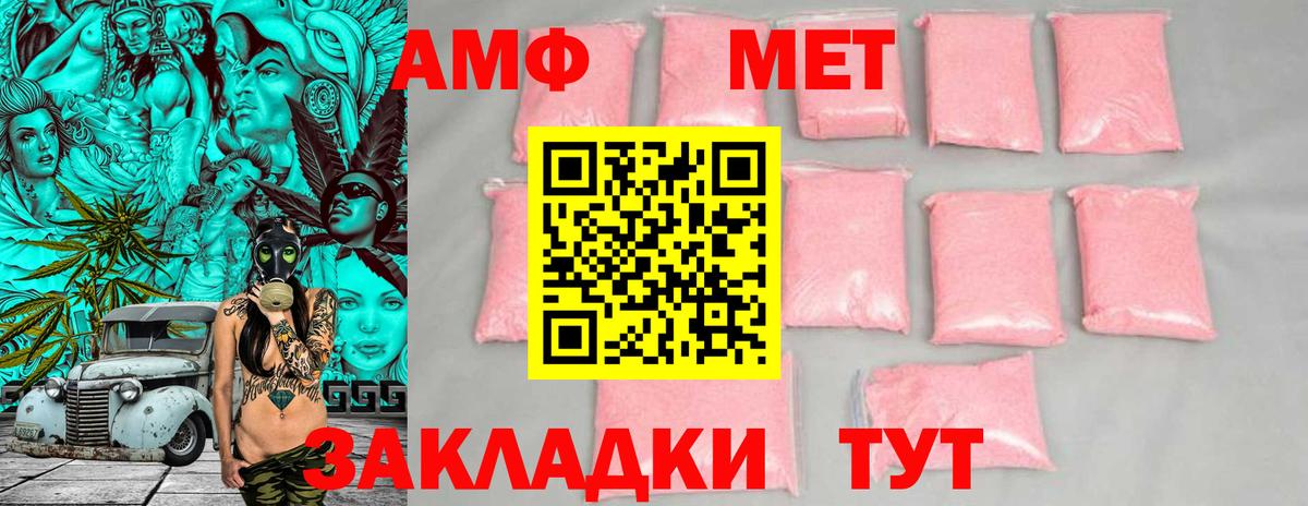 Амфетамин 97%  АМФЕТАМИН  Новокуйбышевск  Вход с VPN 