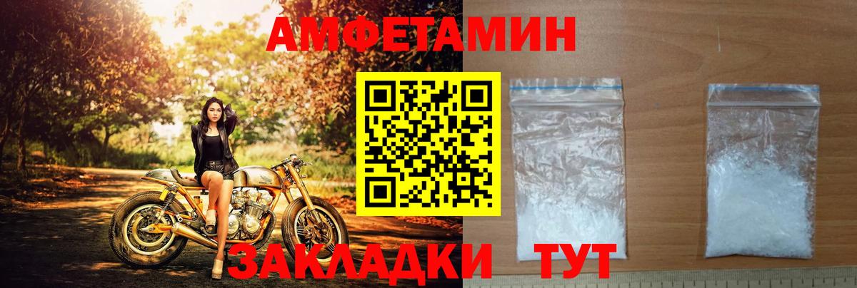 Amphetamine VHQ Новокуйбышевск