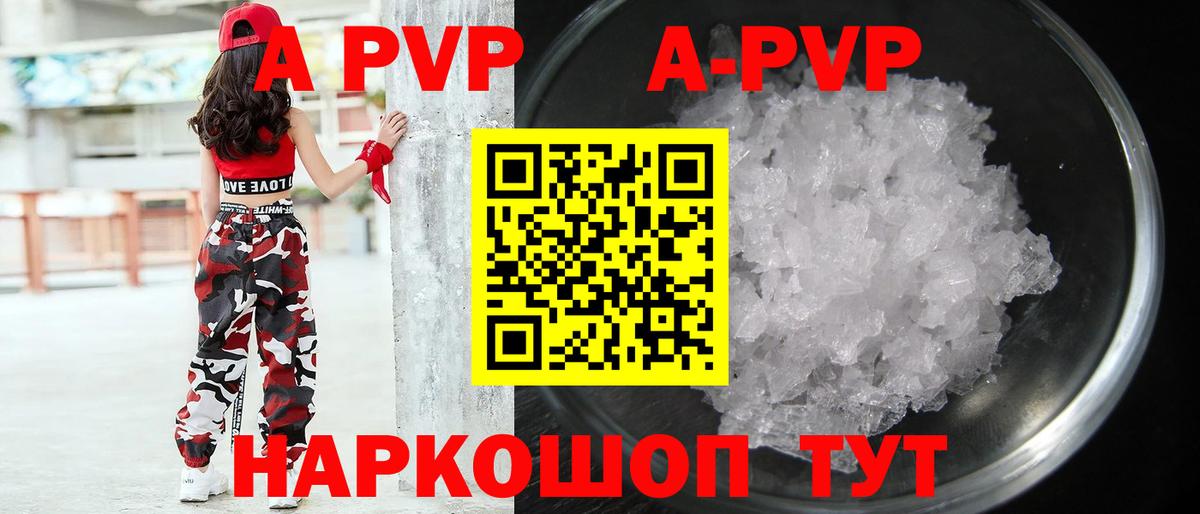Альфа ПВП VHQ Новокуйбышевск