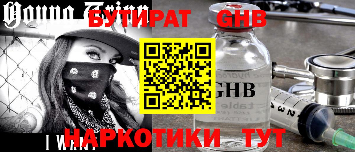 Новокуйбышевск  Бутират оксана  Вход с VPN 