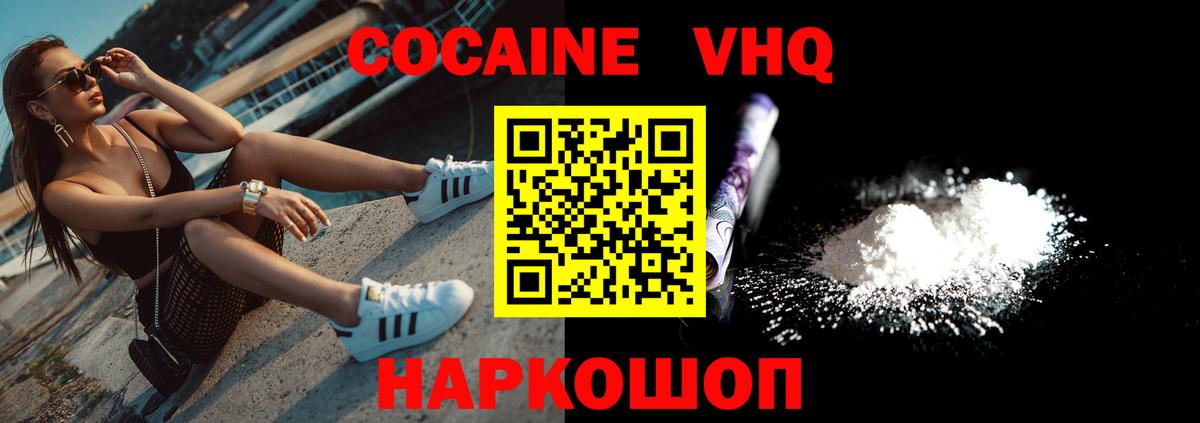 КОКАИН Эквадор  как найти закладки  Новокуйбышевск  Вход с VPN  COCAIN Боливия 