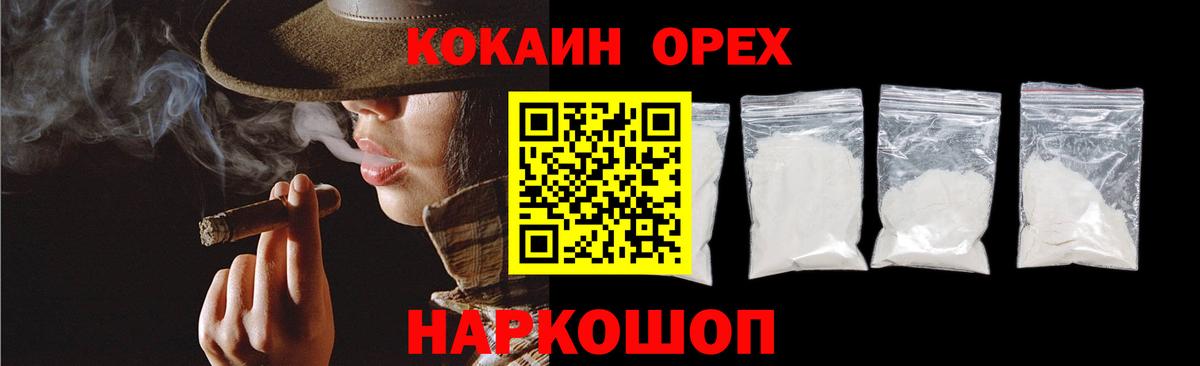 Cocaine Columbia Новокуйбышевск