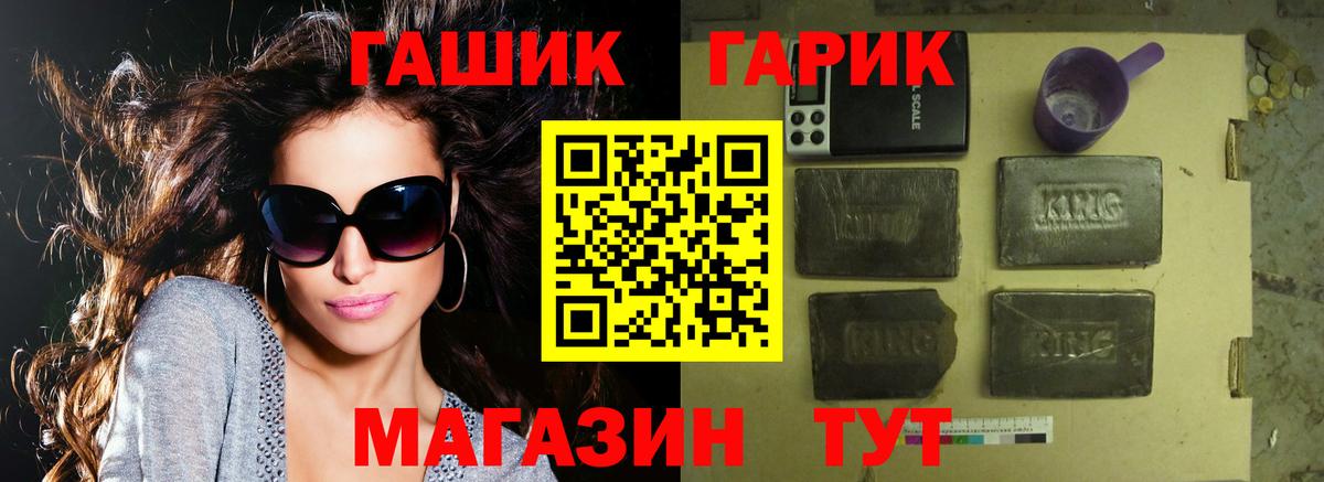 Новокуйбышевск  ГАШИШ гарик  Вход с VPN 