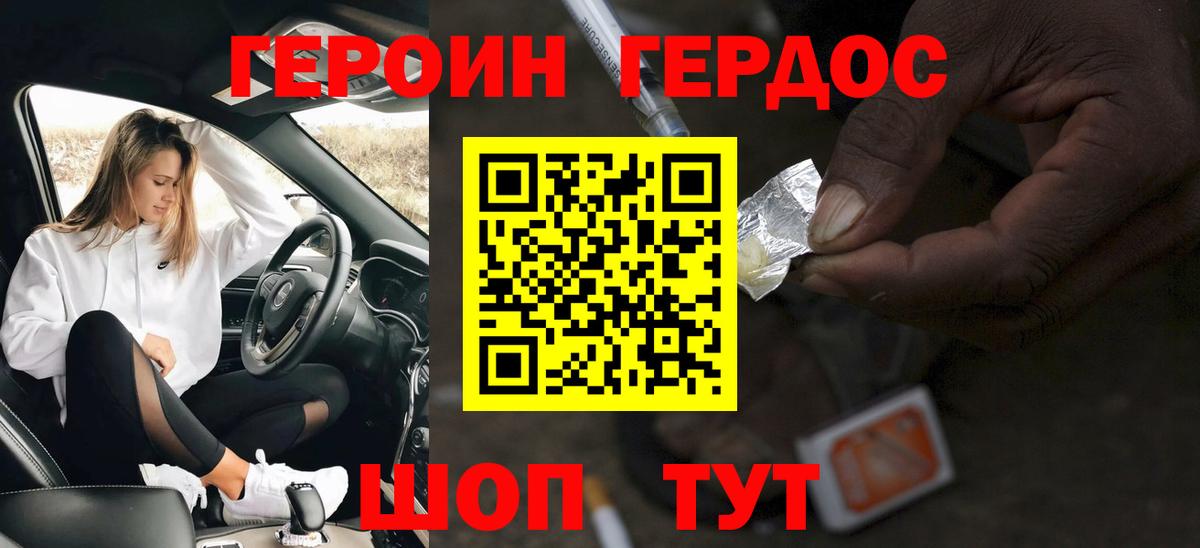 Героин Афган  Вход с VPN  Новокуйбышевск 