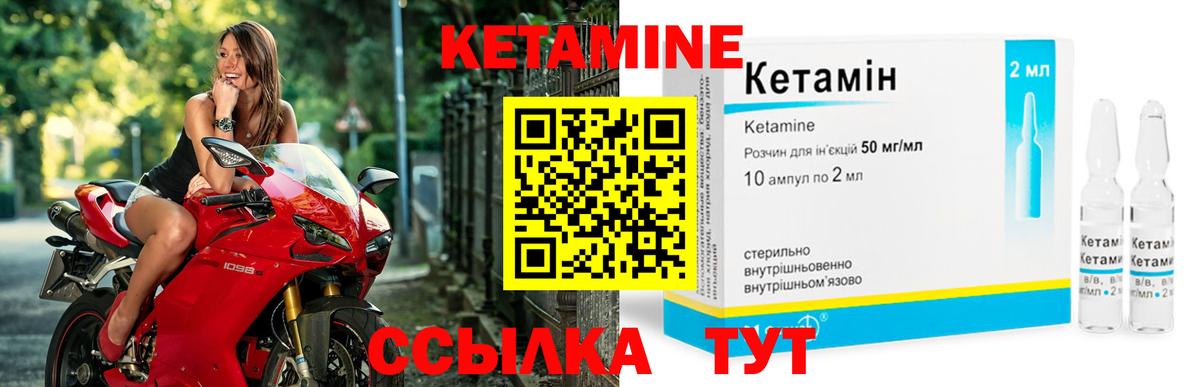 Новокуйбышевск  Кетамин VHQ  Вход с VPN 