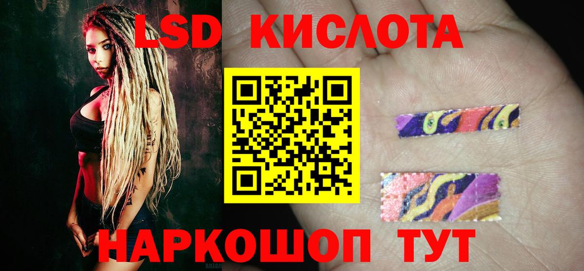 Лсд 25 экстази кислота  LSD-25 экстази кислота  Вход с VPN  LSD-25 экстази  Новокуйбышевск 