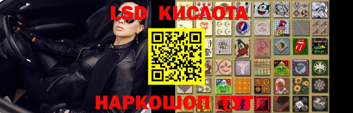 ЛСД экстази кислота Новокуйбышевск