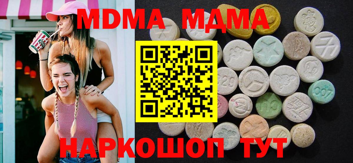 Новокуйбышевск  МДМА молли  Вход с VPN  MDMA  MDMA молли 