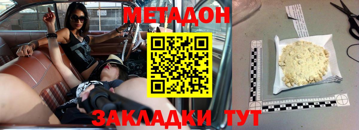 Новокуйбышевск  Метадон мёд  Вход с VPN 