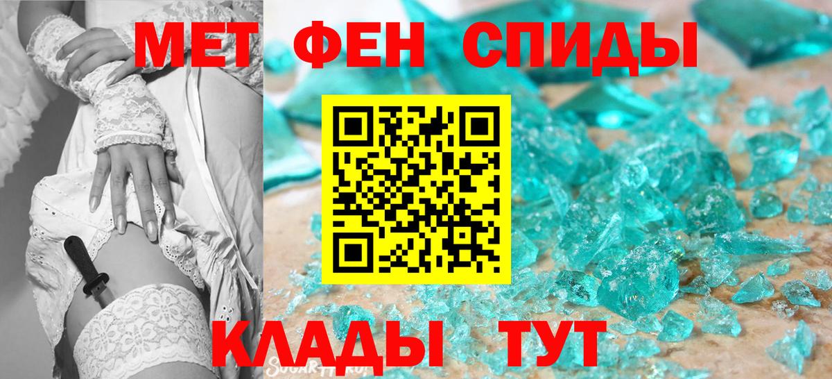 МЕТАМФЕТАМИН мет Новокуйбышевск