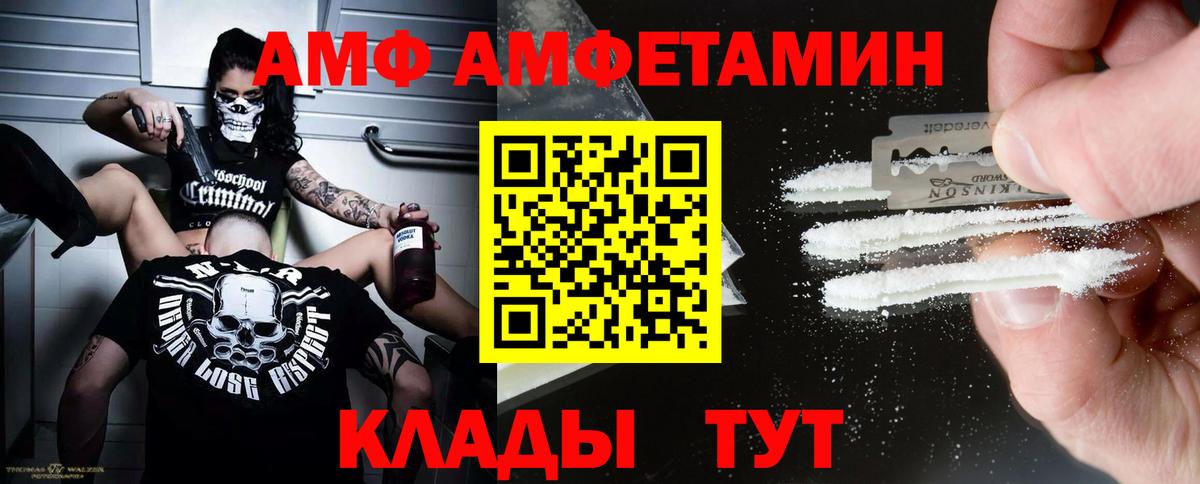 Новокуйбышевск  МЕТАМФЕТАМИН винт  Вход с VPN 