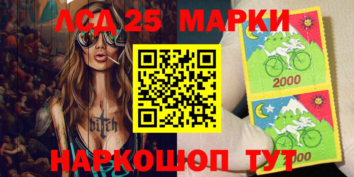 Марки N-bome 1,5мг Новокуйбышевск