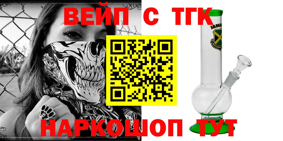 ТГК гашишное масло Новокуйбышевск