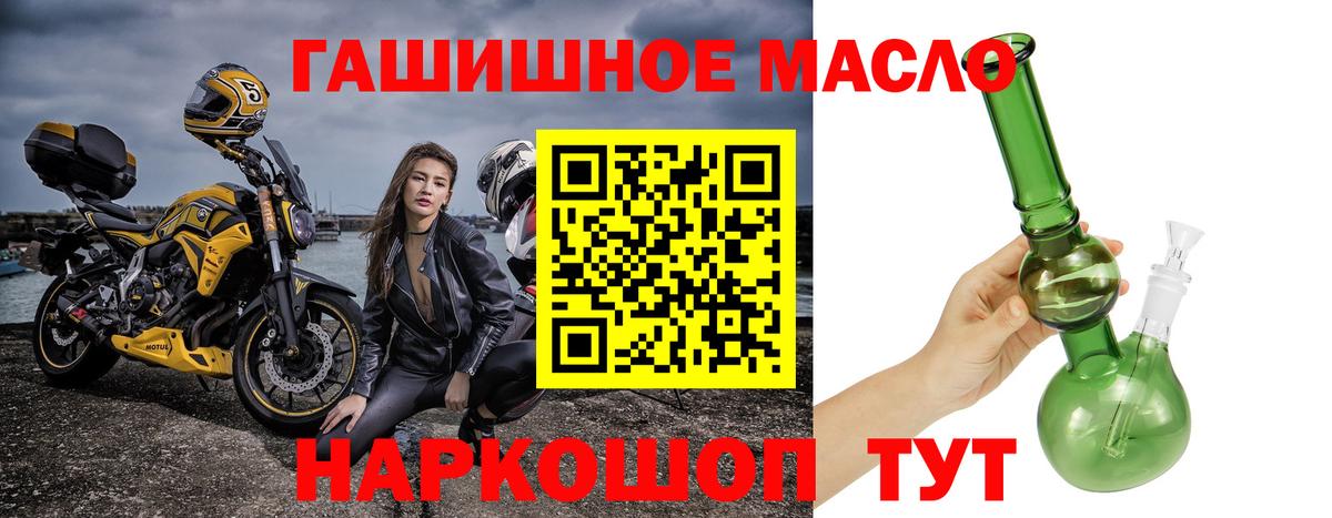 ТГК THC oil  Вход с VPN  Новокуйбышевск 